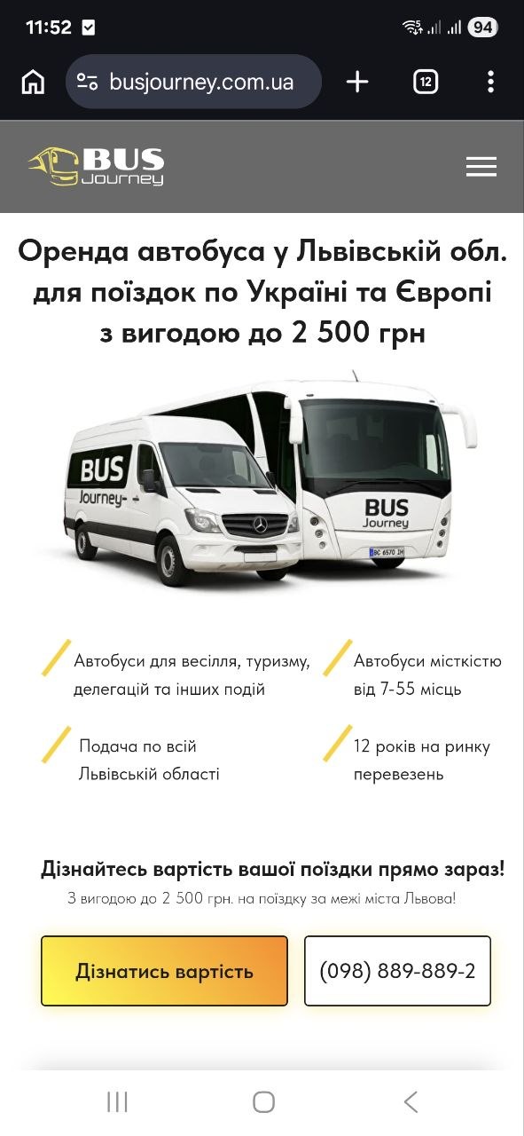 Bus Journey — головна сторінка mobile