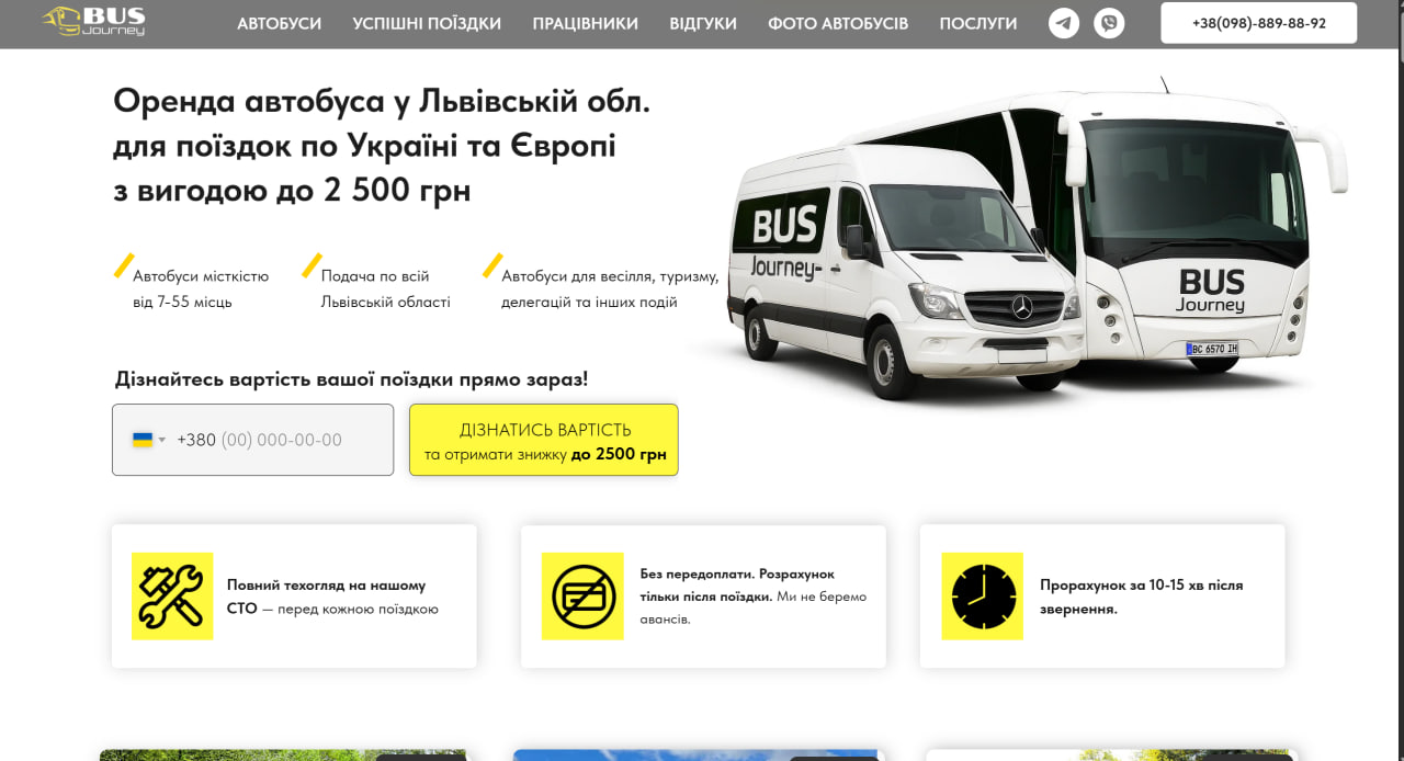 Bus Journey — головний екран проекту