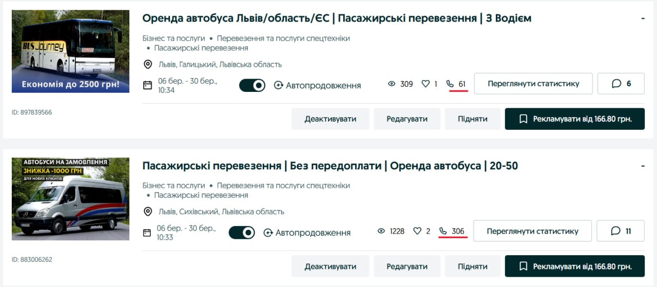 Bus Journey — OLX оголошення 1