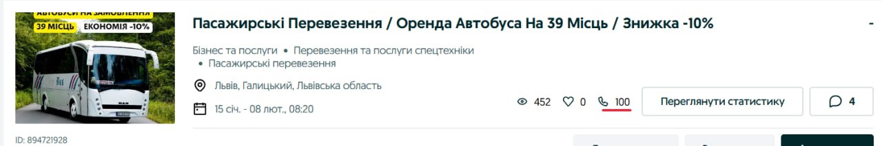 Bus Journey — OLX оголошення 2