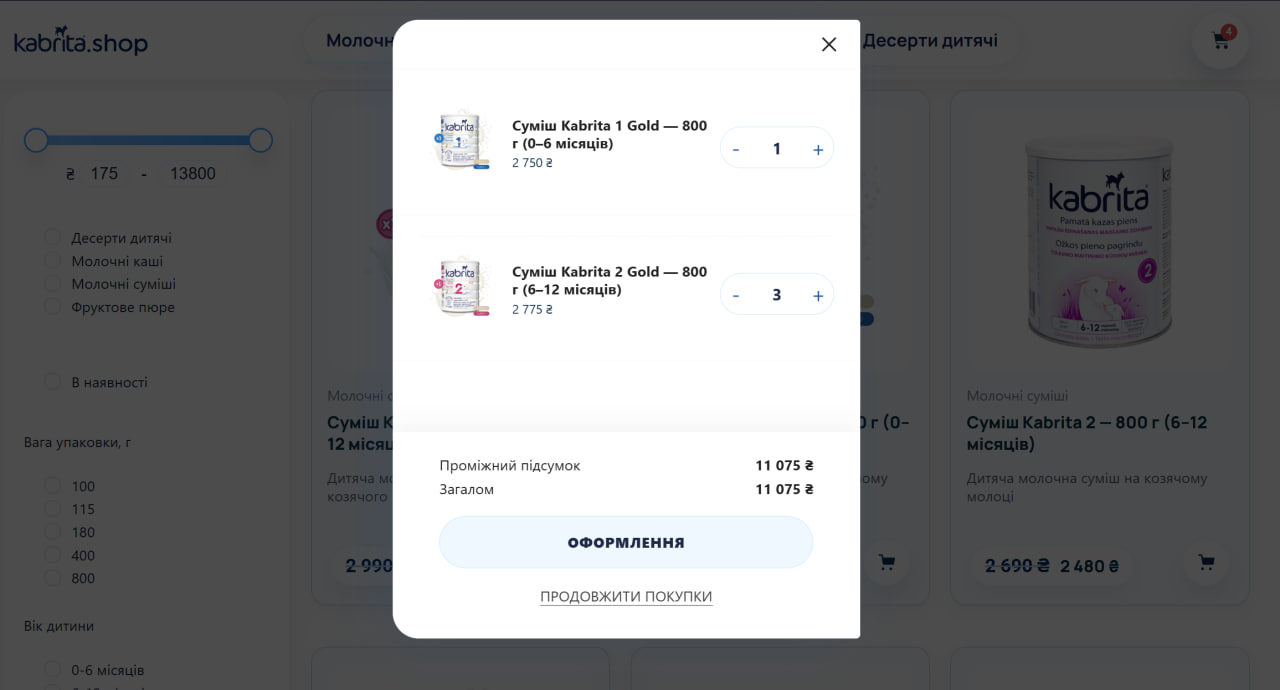 Корзина та checkout Kabrita.shop
