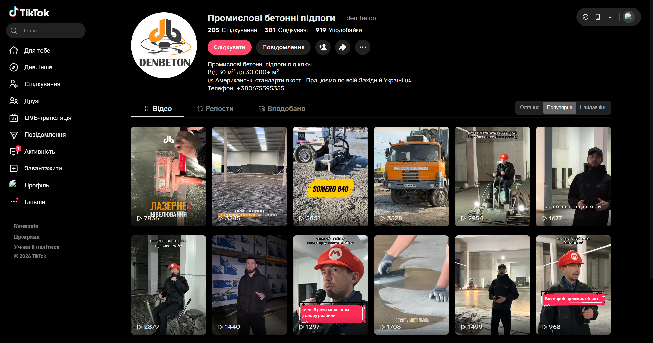 Denbeton — Instagram профіль
