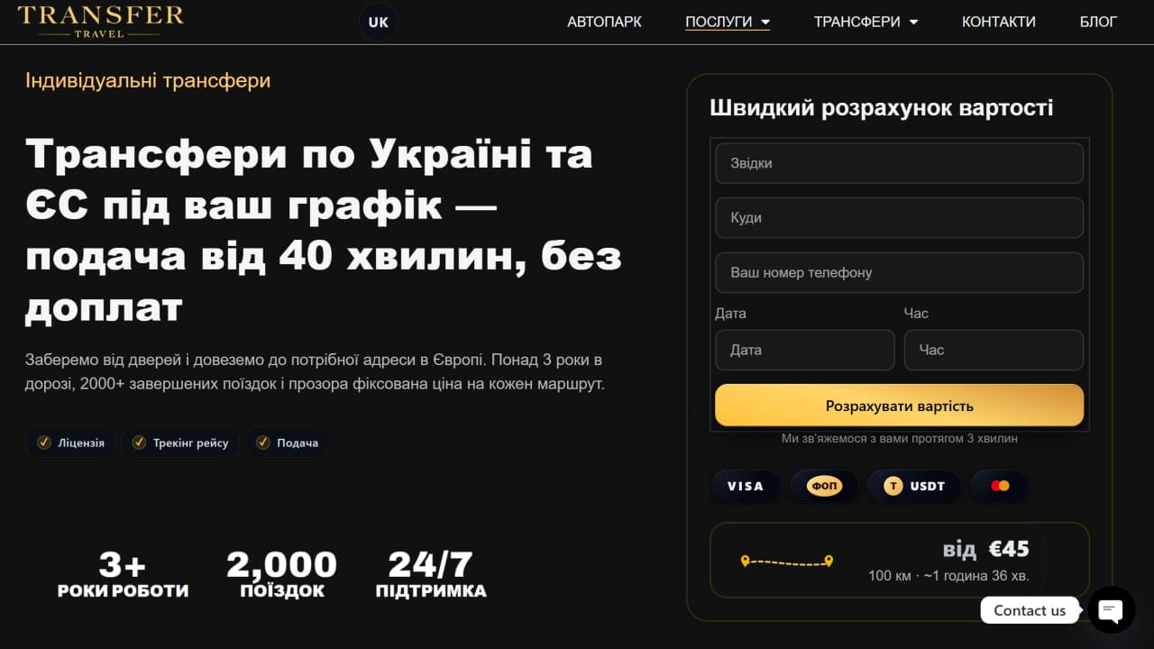 Главная страница Travel Transfer
