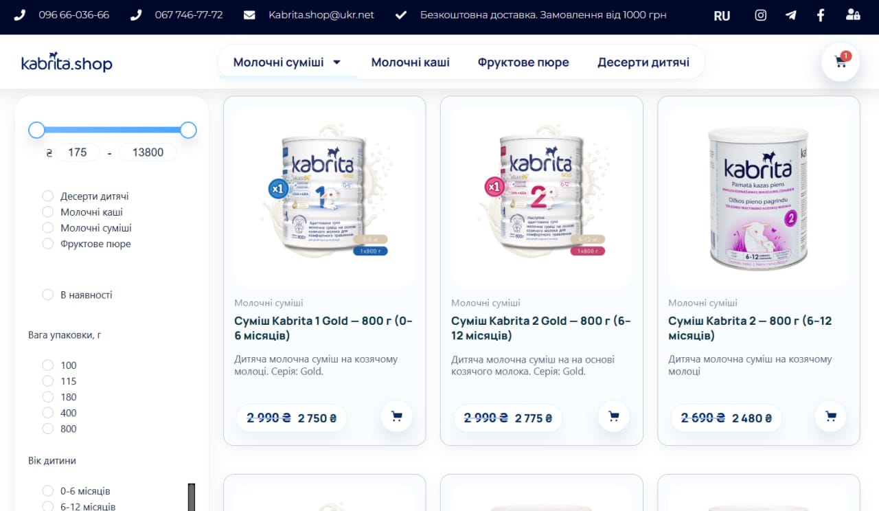 Нова версія Kabrita.shop desktop