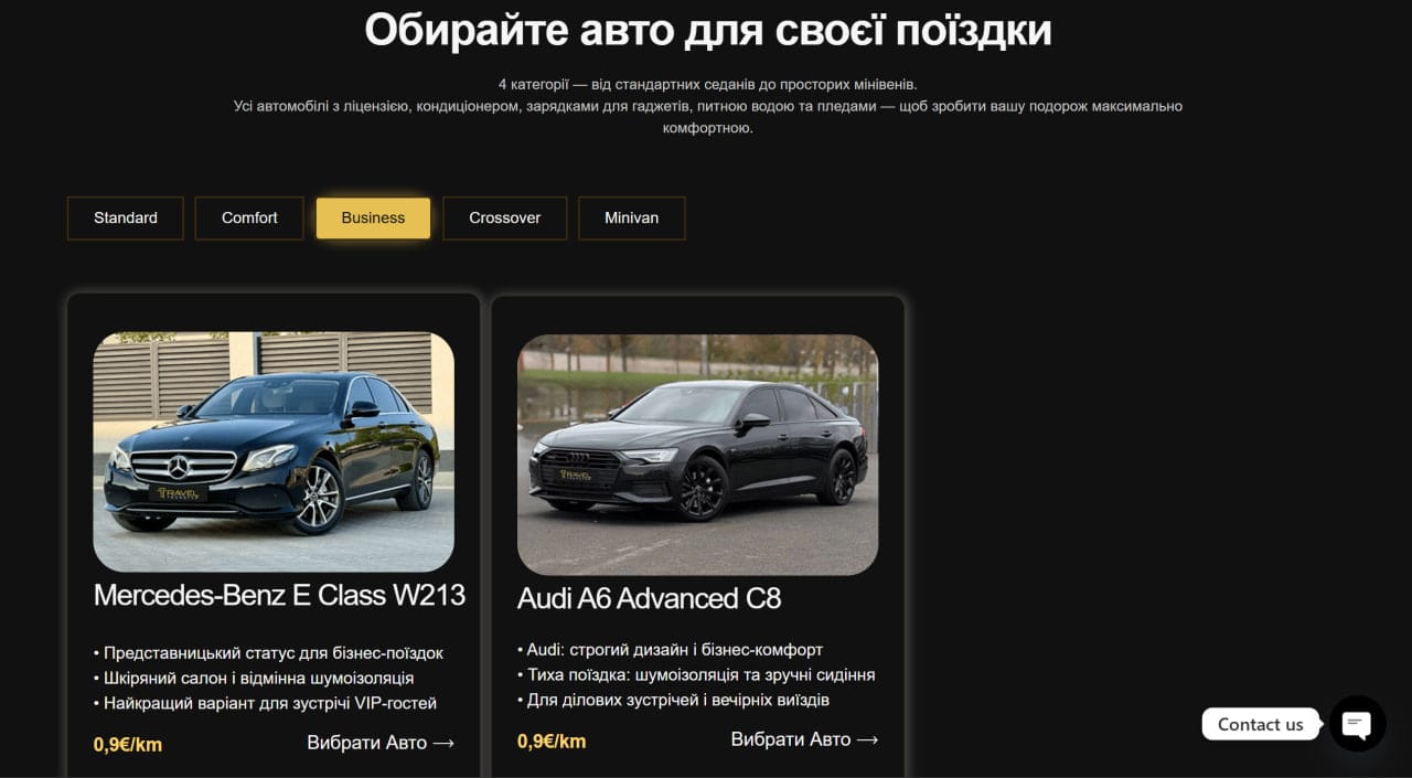Маршрутная страница Travel Transfer
