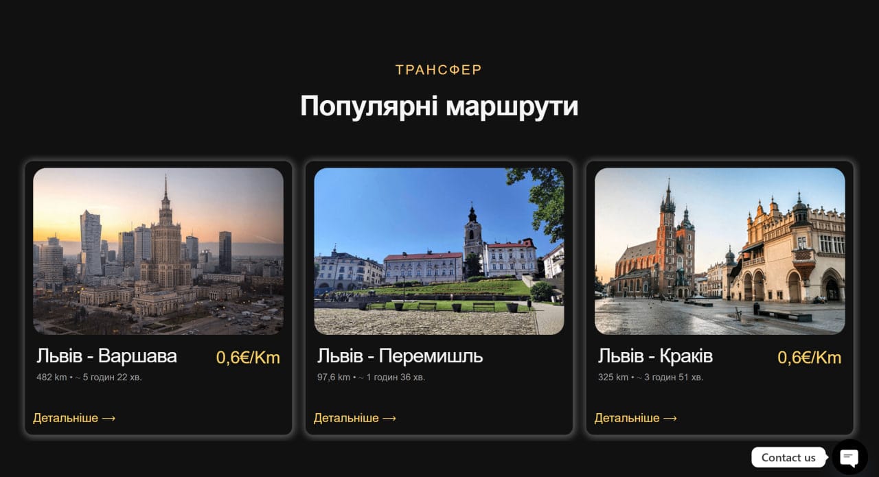 Сервисная страница Travel Transfer